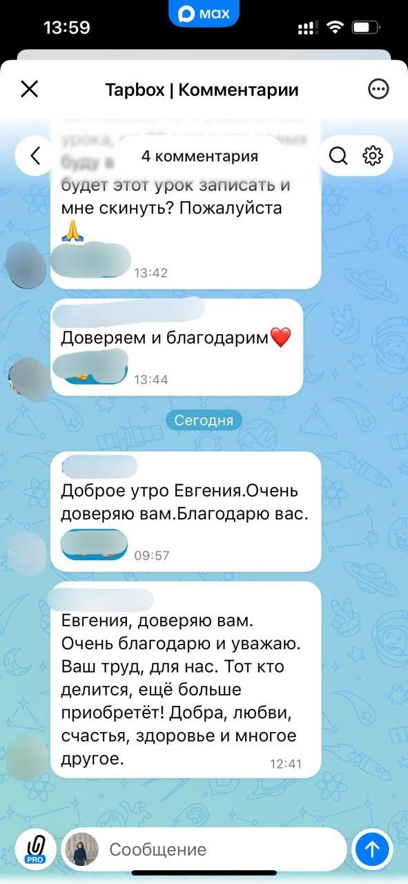 Изображение из сообщения канала