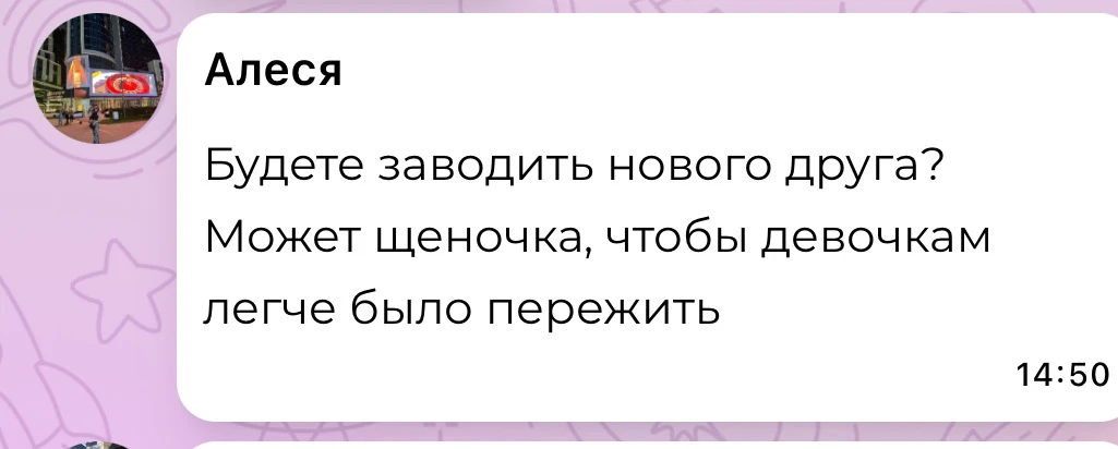 Изображение из сообщения канала