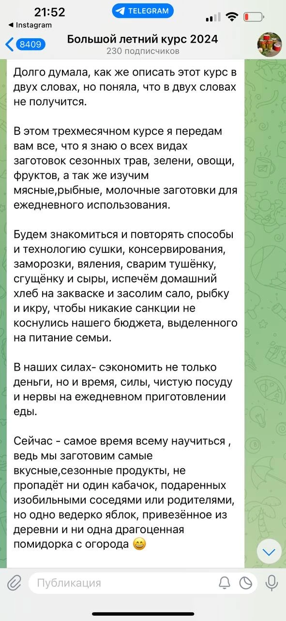 Изображение из сообщения канала