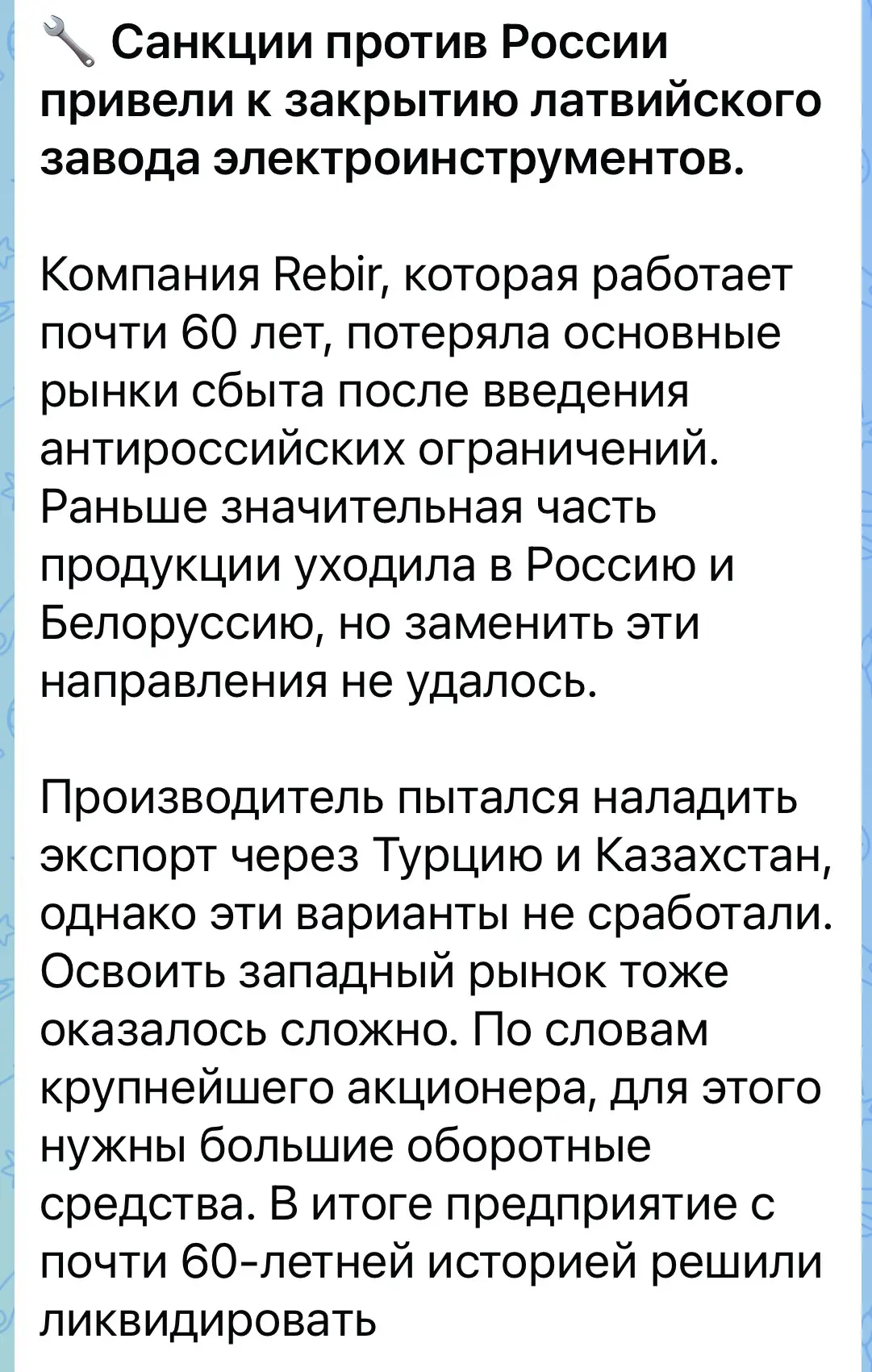 Изображение из сообщения канала