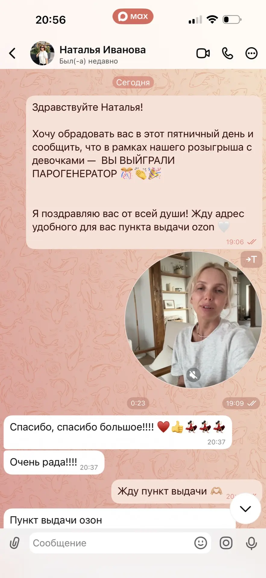 Изображение из сообщения канала