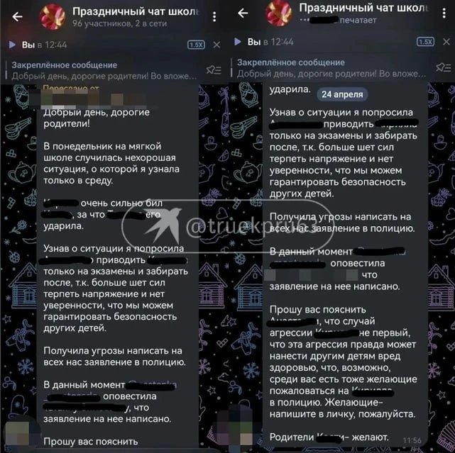 Изображение из сообщения канала