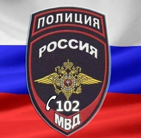 Логотип канала МВД России