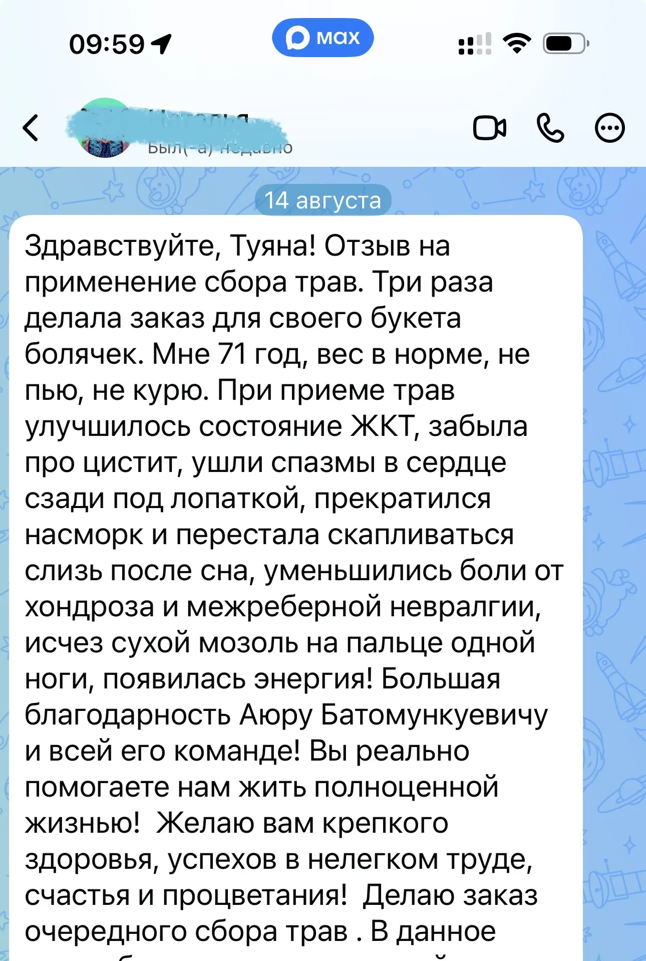 Изображение из сообщения канала