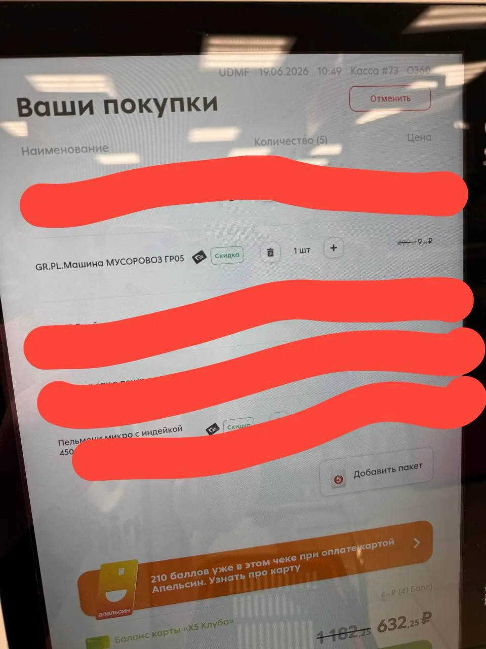 Изображение из сообщения канала