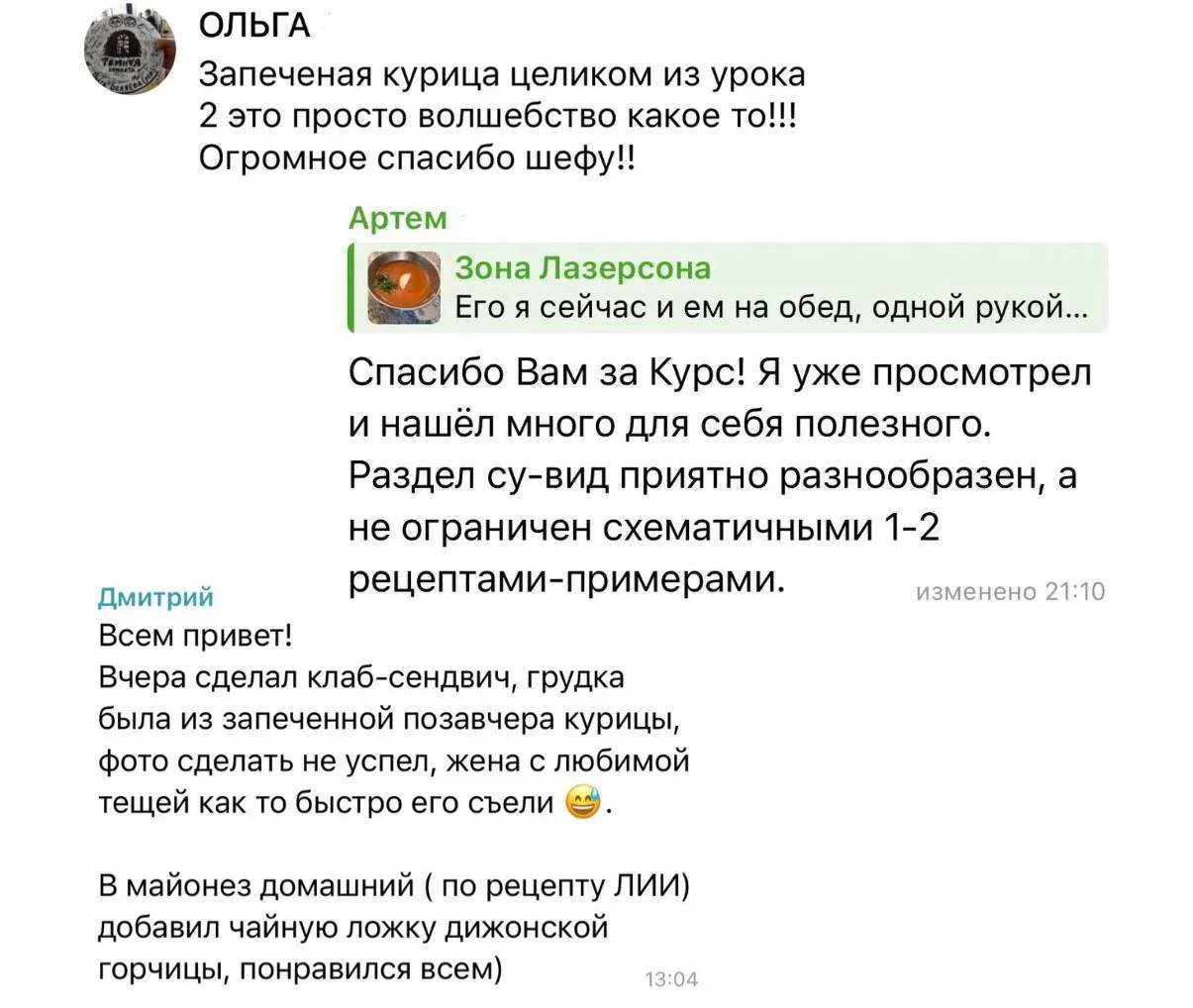 Изображение из сообщения канала