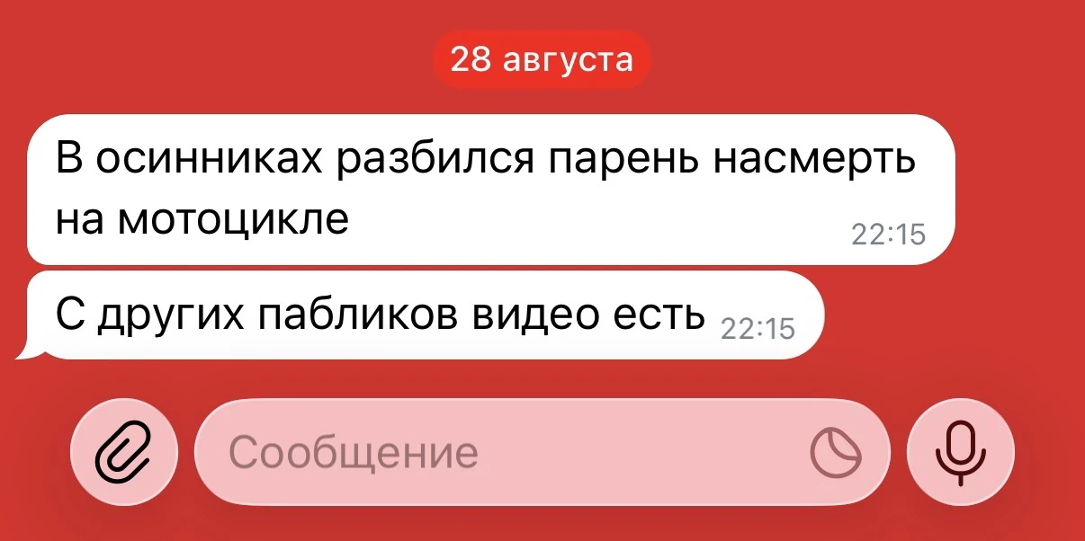 Изображение из сообщения канала