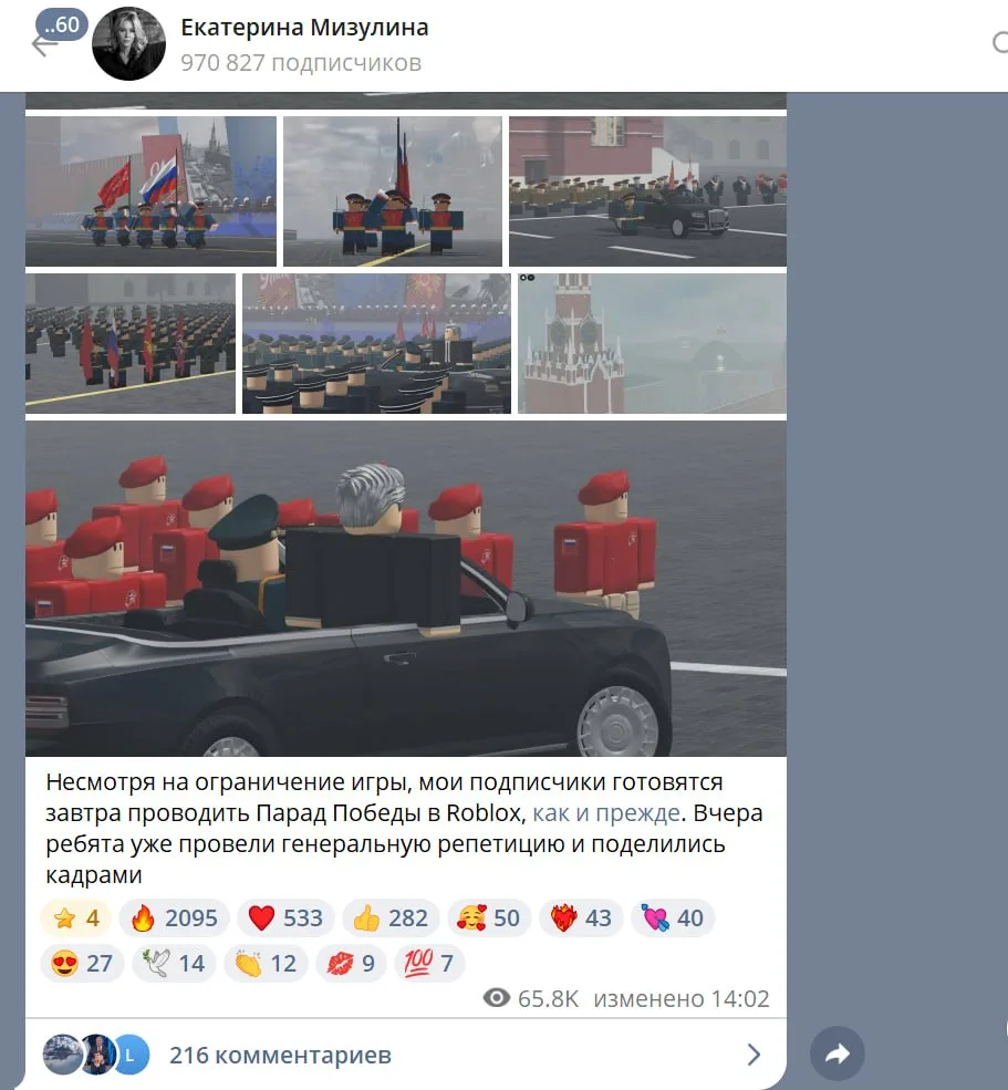 Изображение из сообщения канала