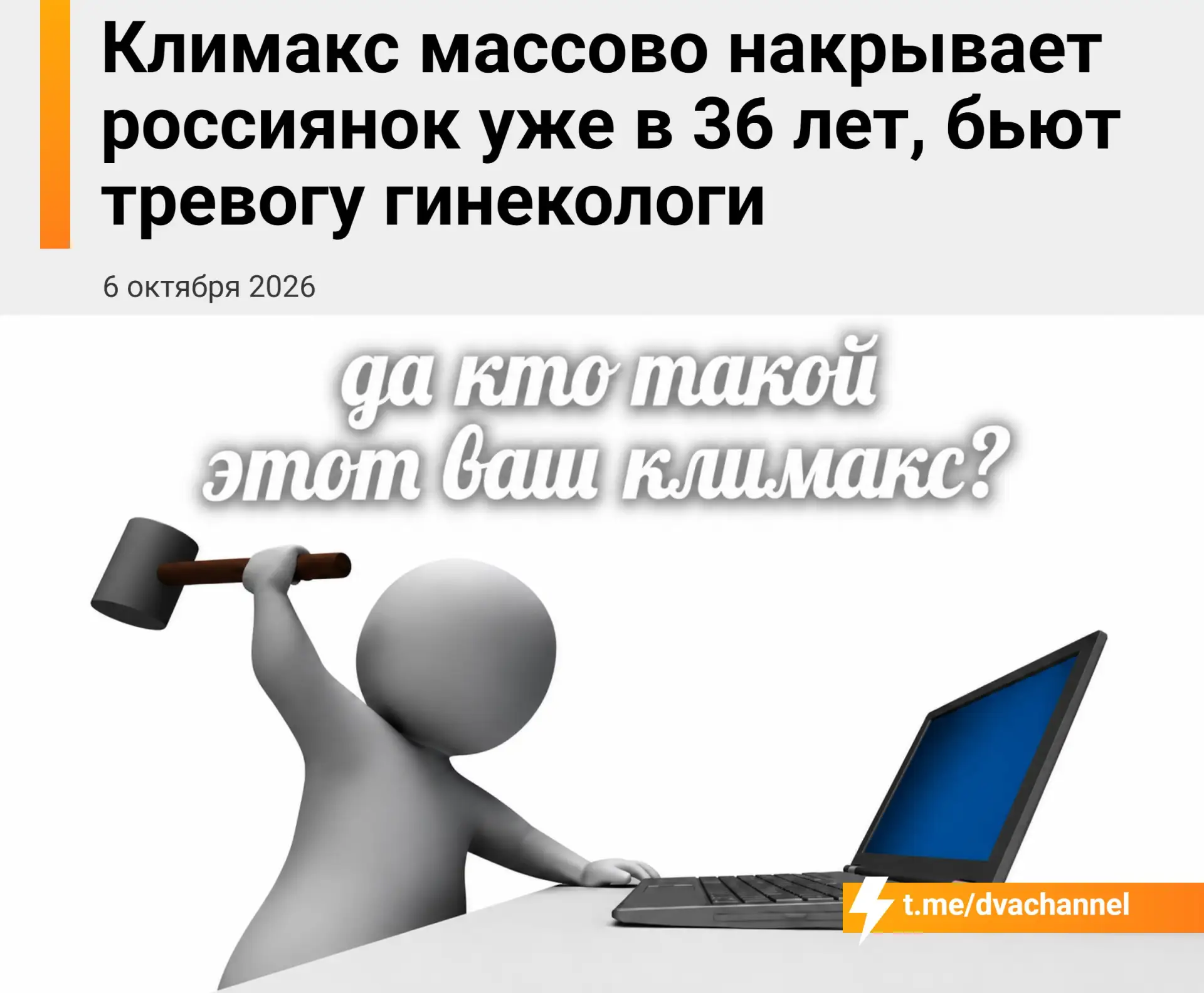 Изображение из сообщения канала