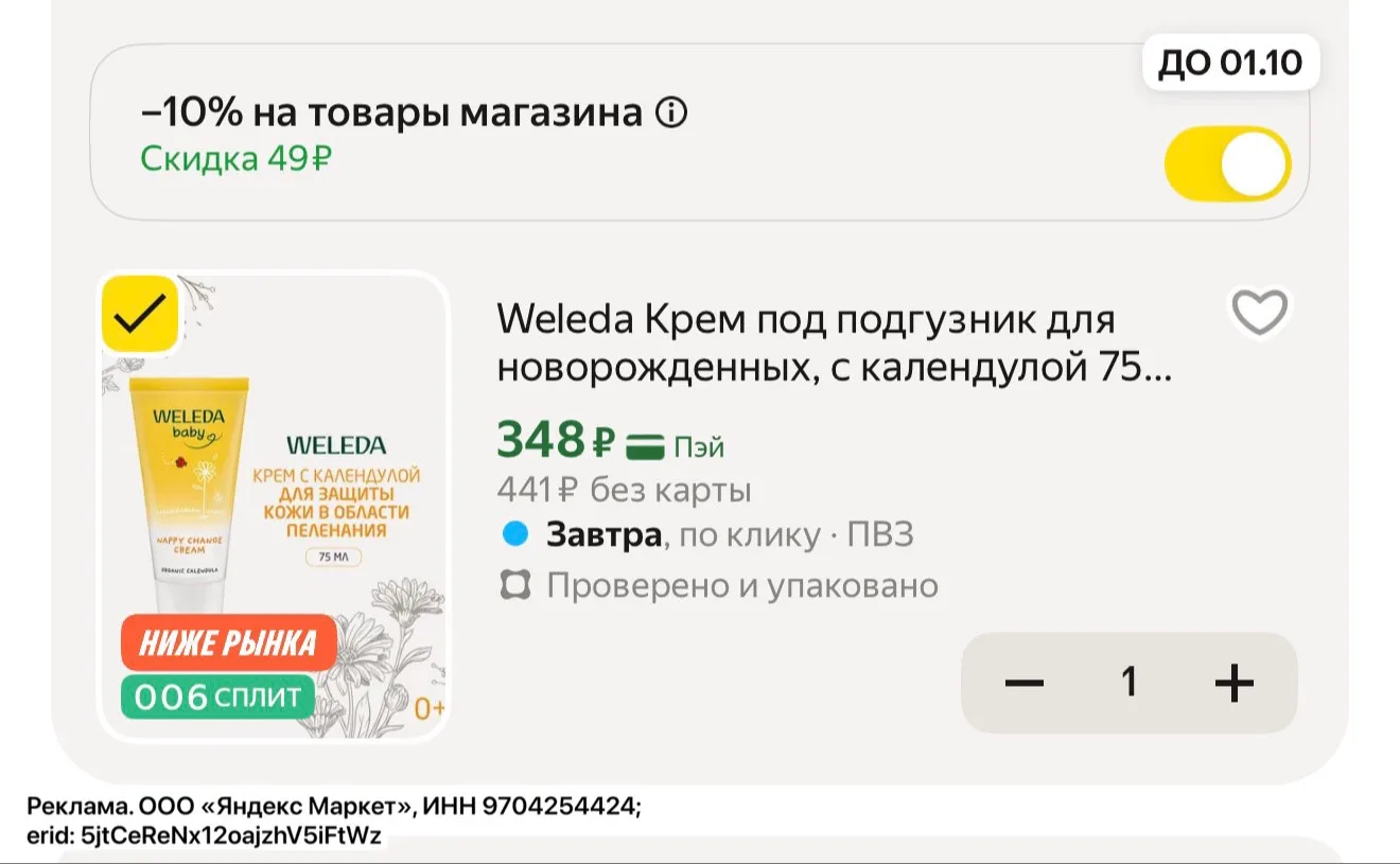 Изображение из сообщения канала