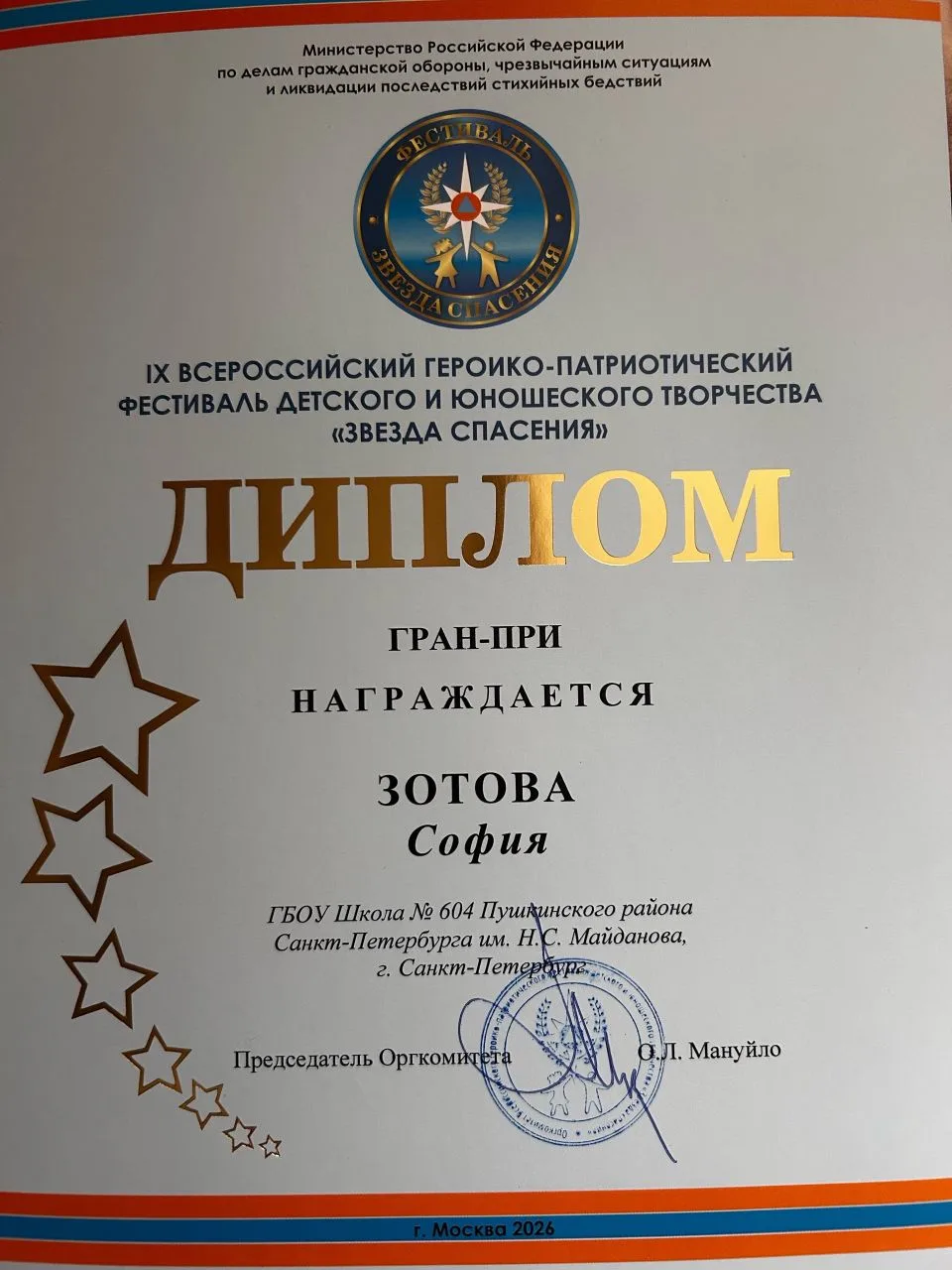 Изображение из сообщения канала