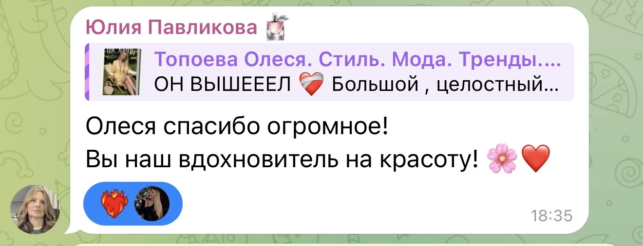 Изображение из сообщения канала