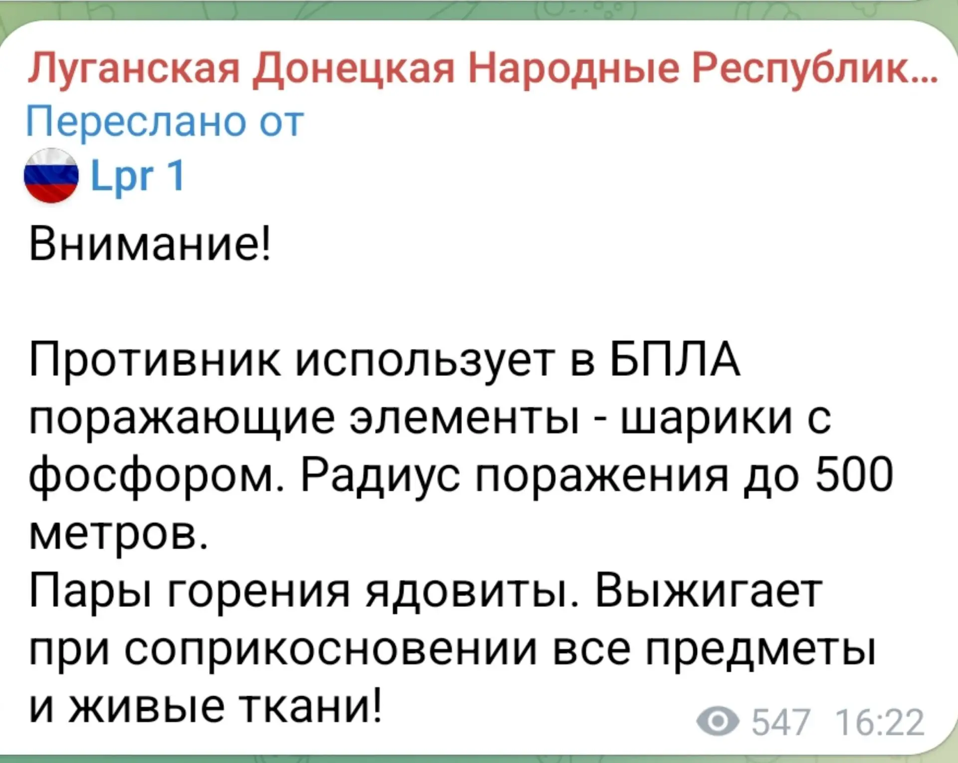 Изображение из сообщения канала