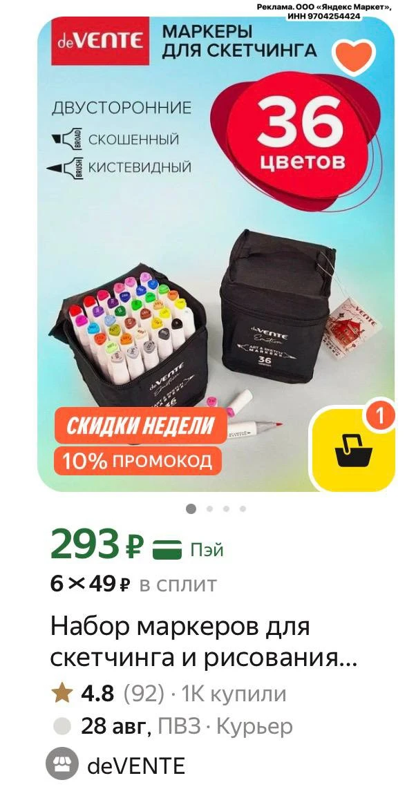 Изображение из сообщения канала
