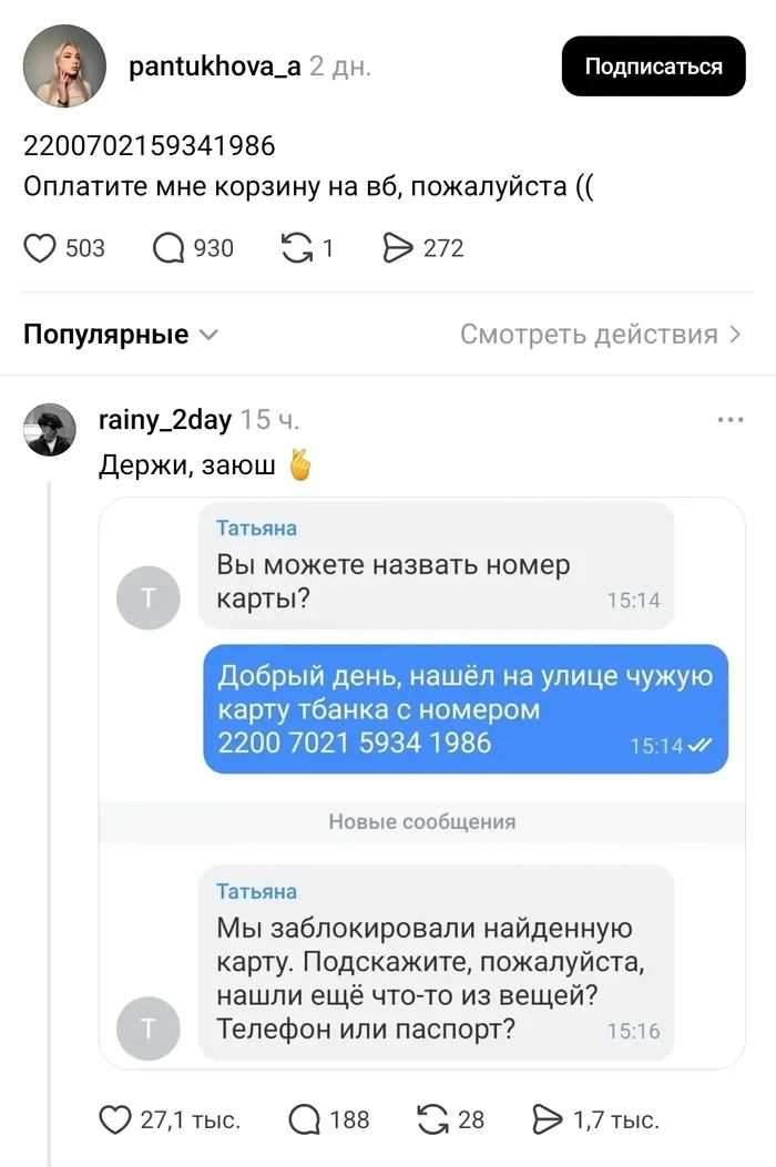 Изображение из сообщения канала