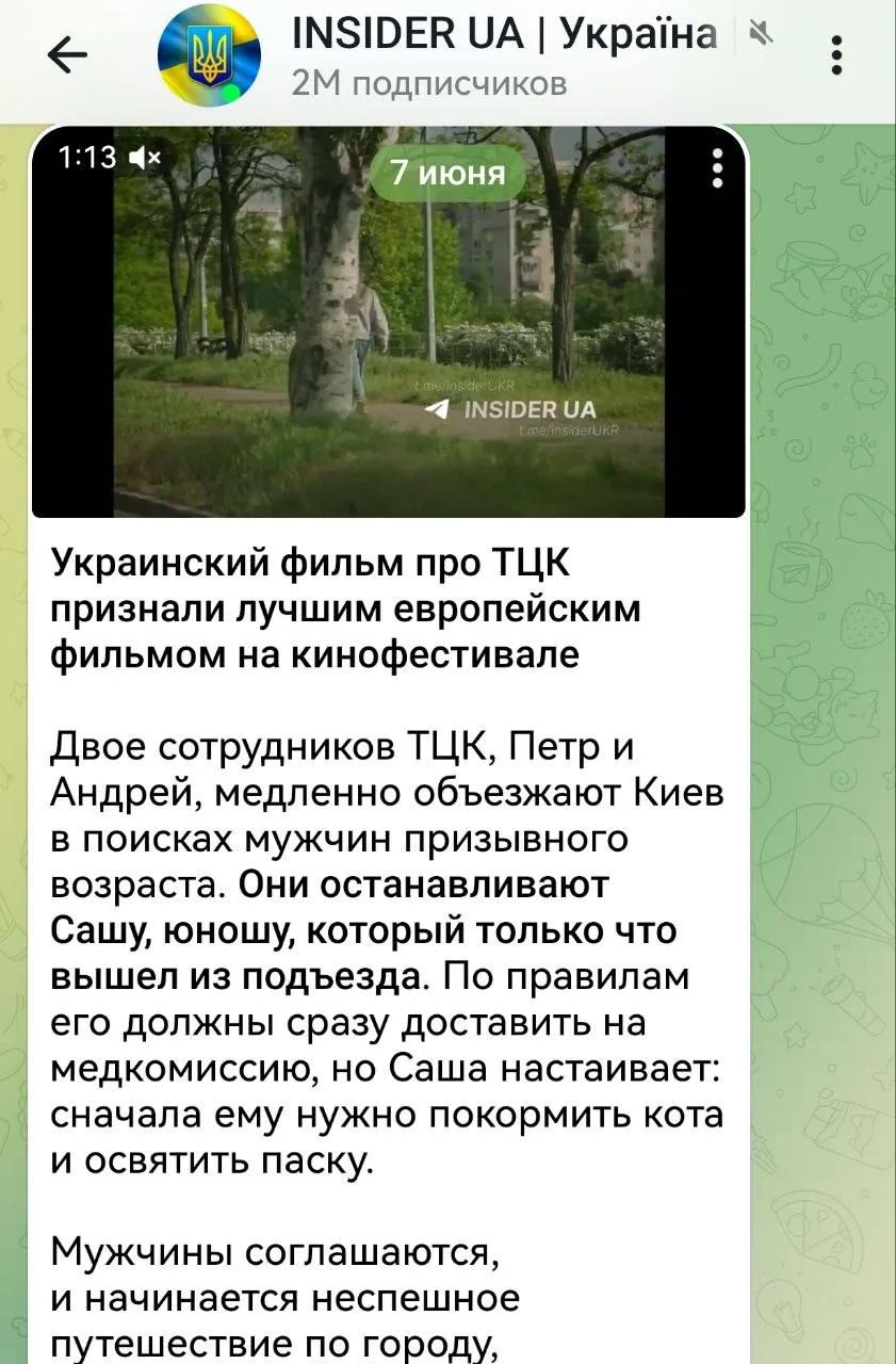 Изображение из сообщения канала