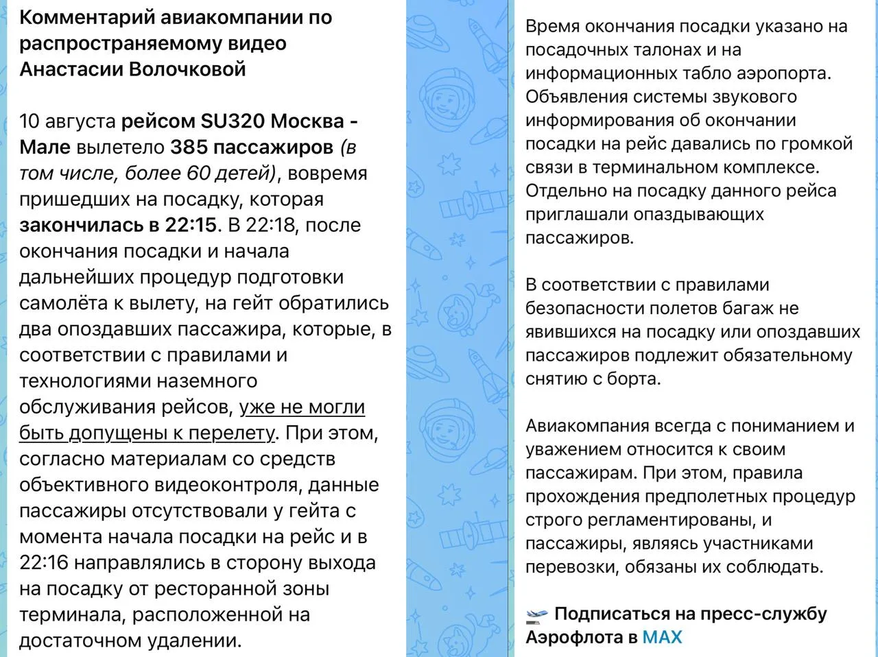 Изображение из сообщения канала