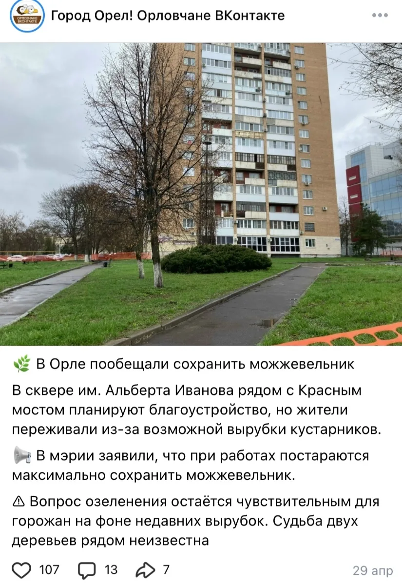 Изображение из сообщения канала