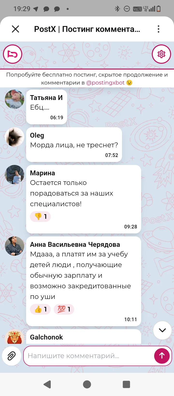 Изображение из сообщения канала
