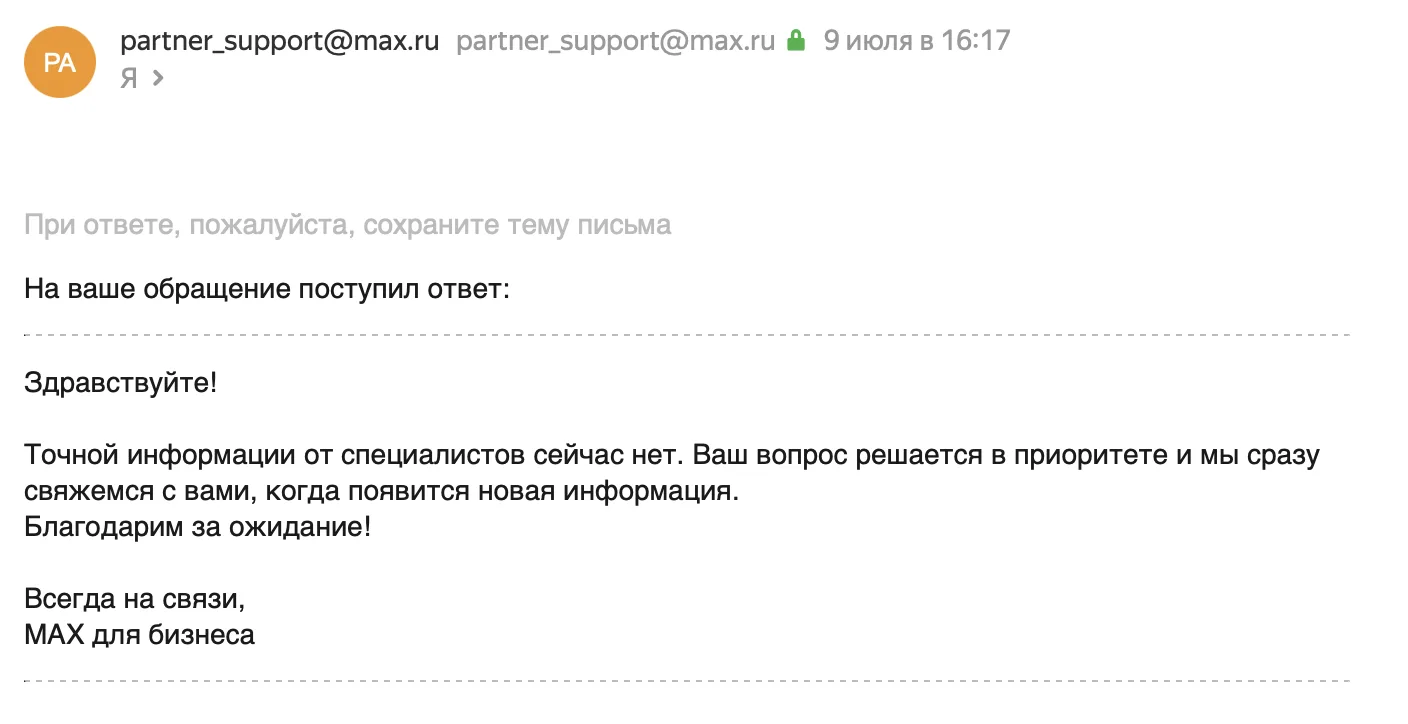 Изображение из сообщения канала