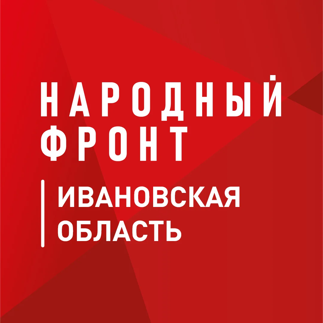 Фотография канала Max Народный фронт | Ивановская область