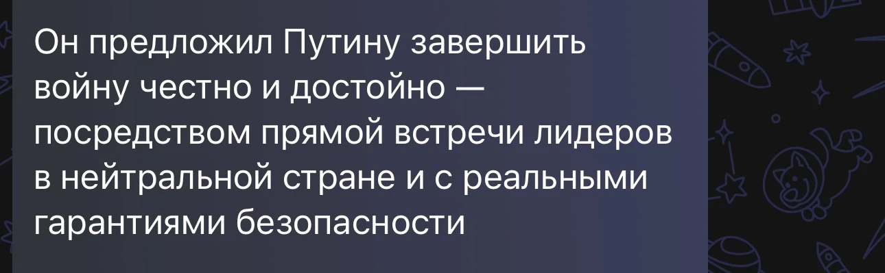 Изображение из сообщения канала