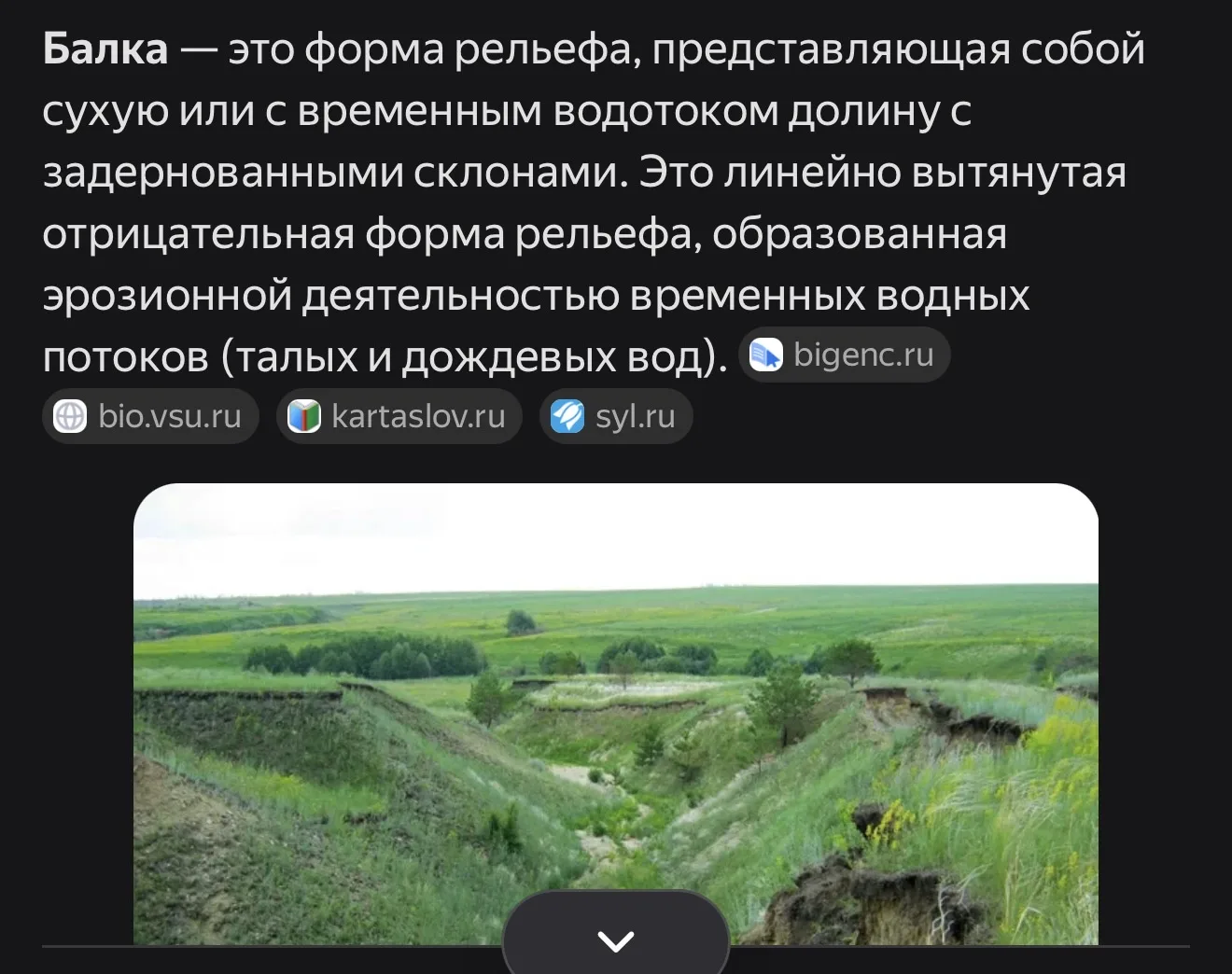 Изображение из сообщения канала
