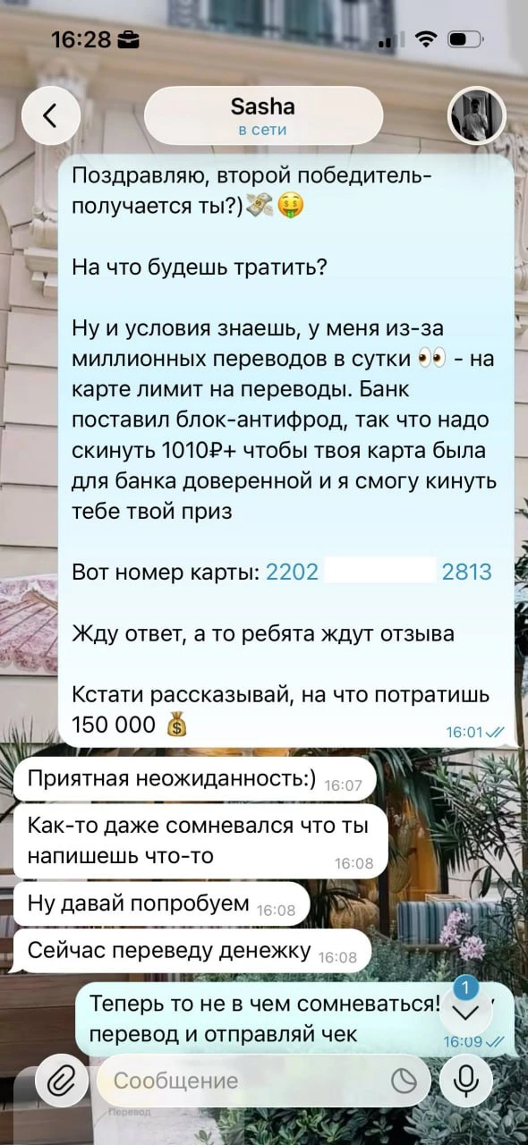 Изображение из сообщения канала