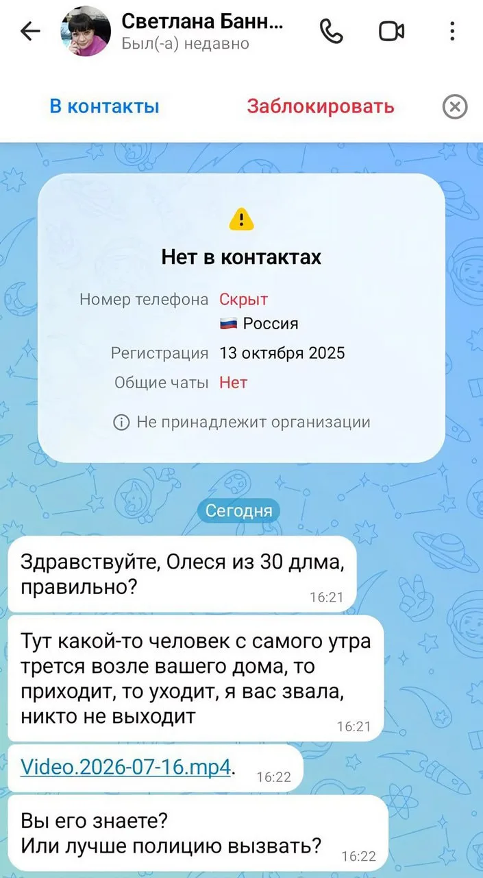 Изображение из сообщения канала