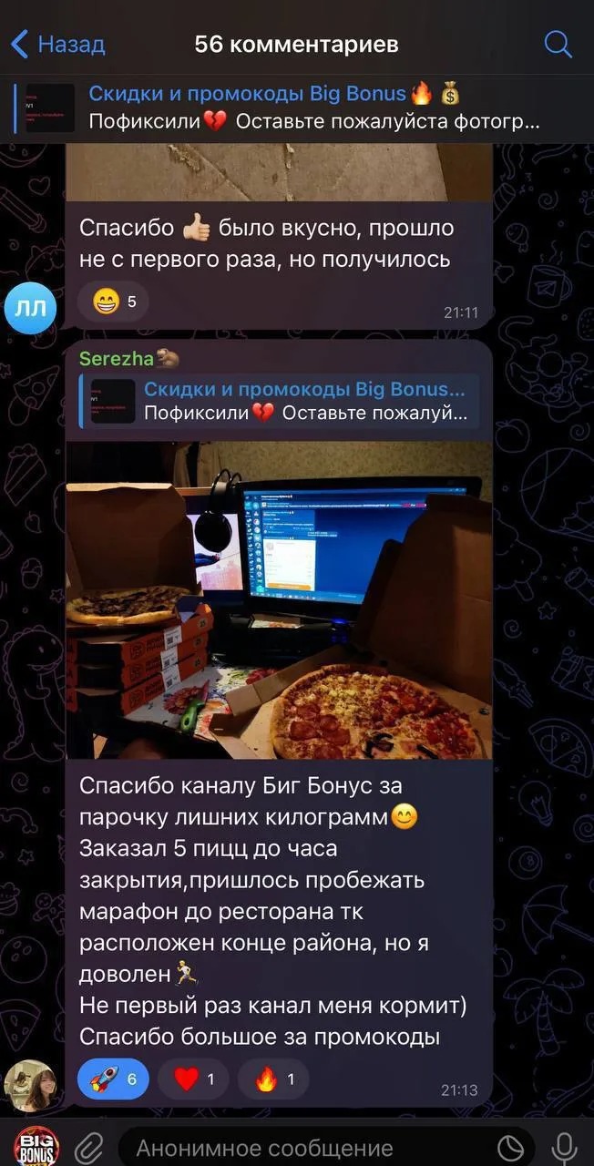 Изображение из сообщения канала