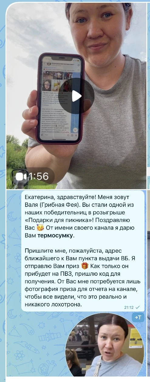Изображение из сообщения канала