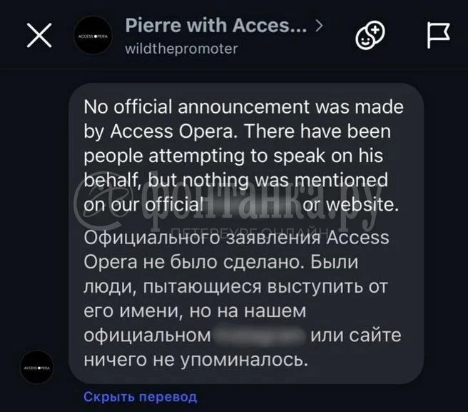 Изображение из сообщения канала