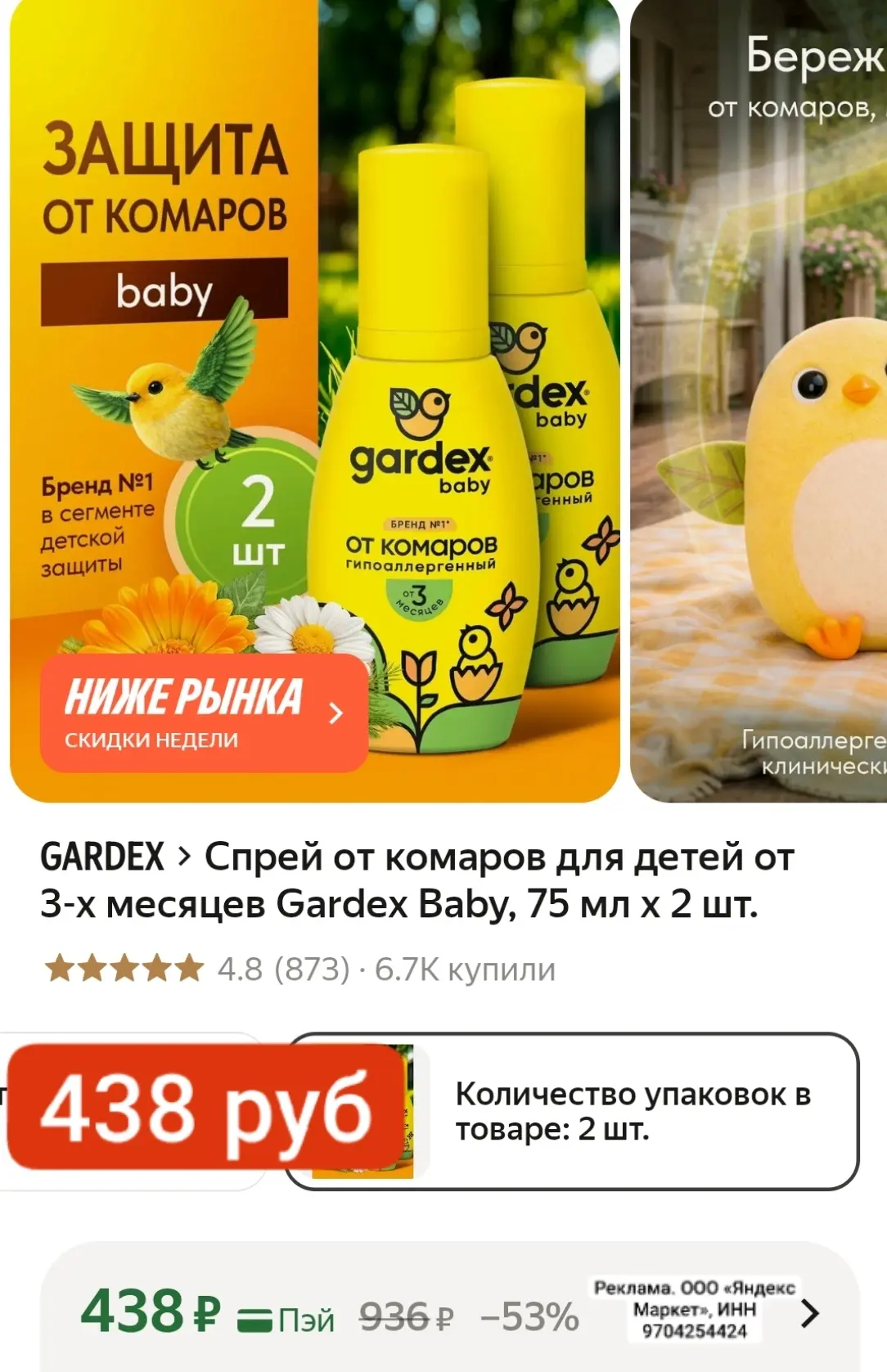 Изображение из сообщения канала