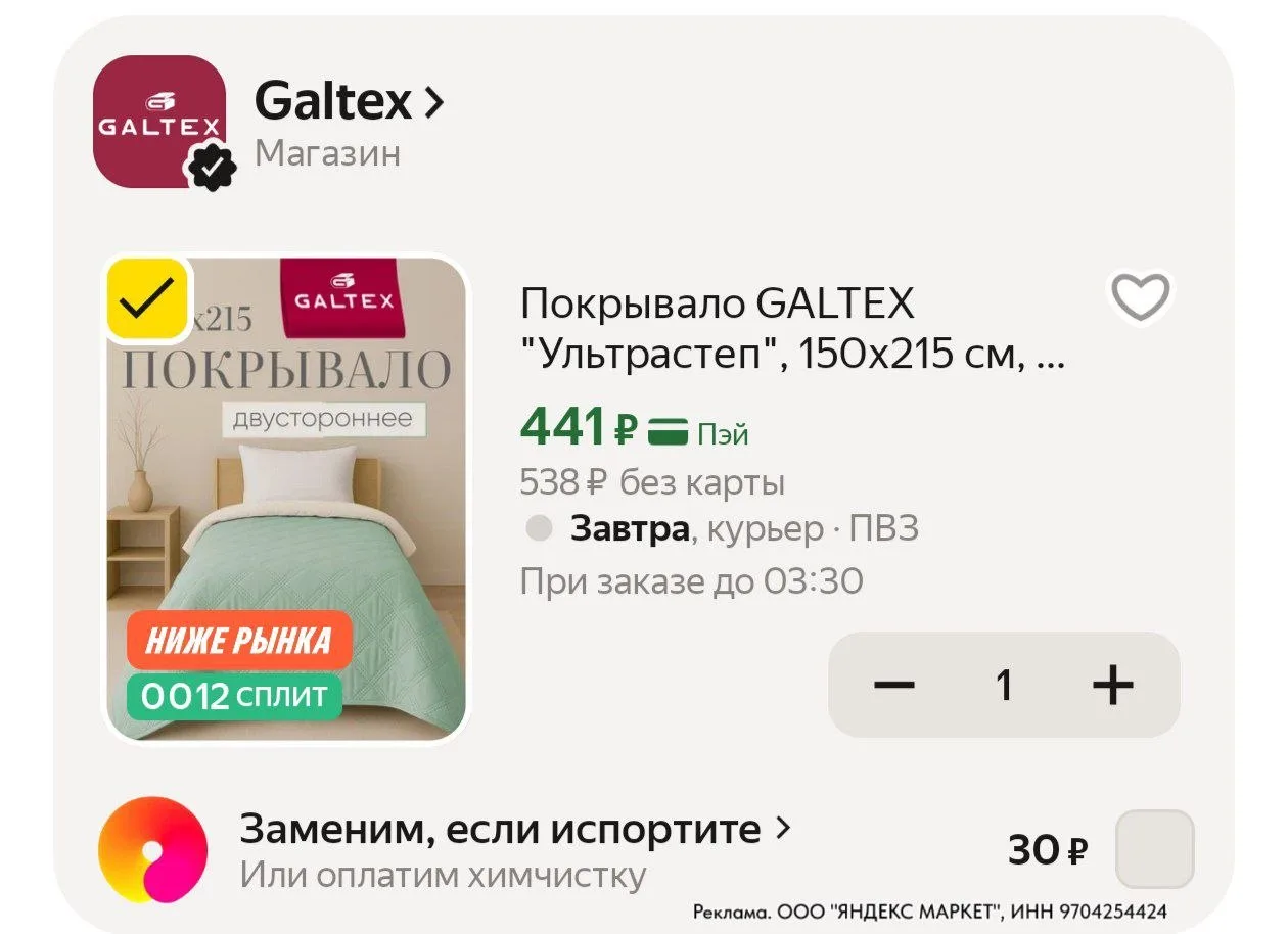 Изображение из сообщения канала
