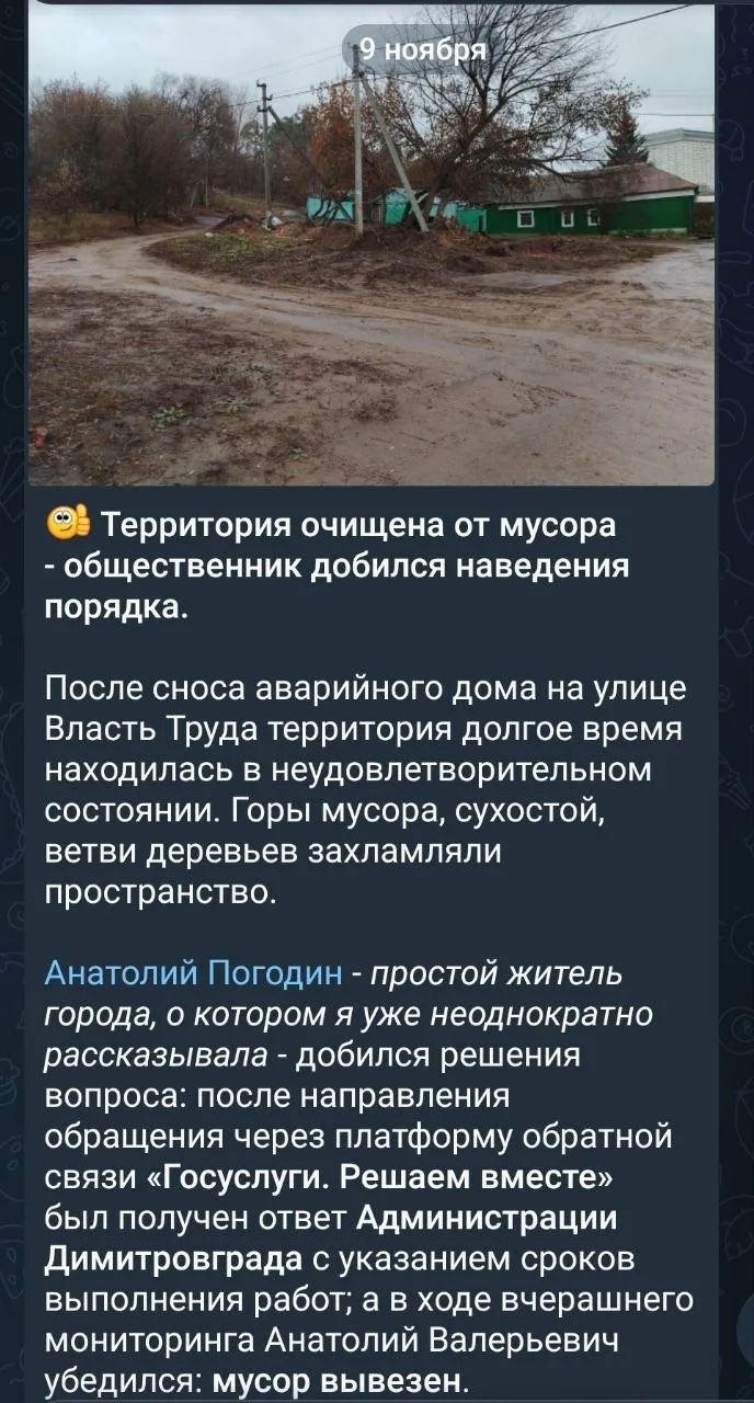 Изображение из сообщения канала