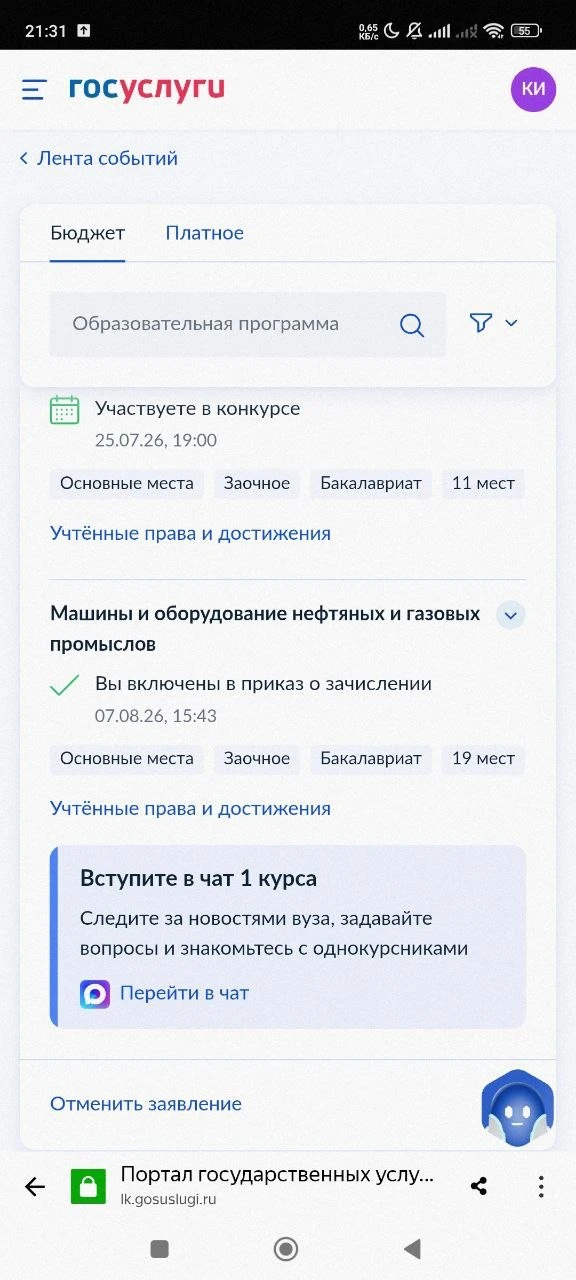 Изображение из сообщения канала