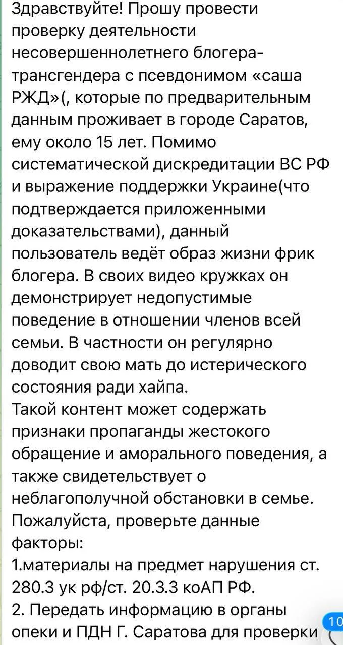 Изображение из сообщения канала