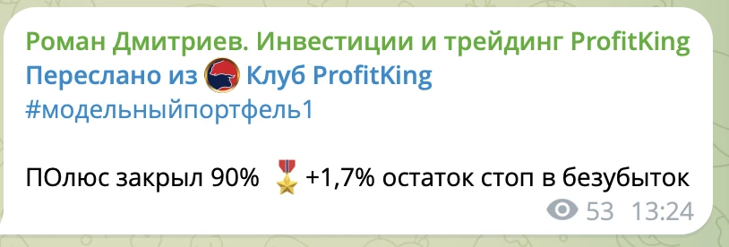 Изображение из сообщения канала