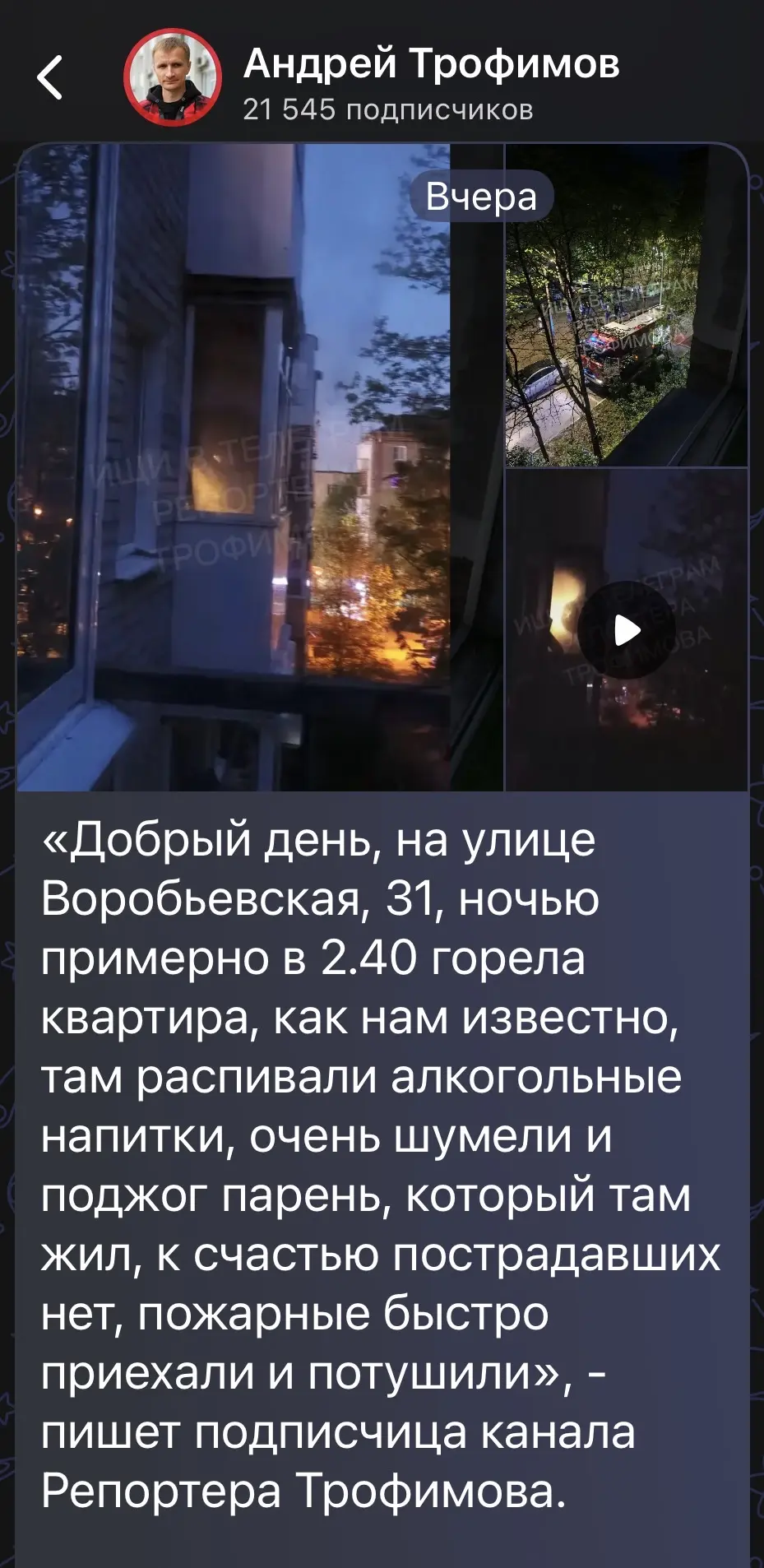 Изображение из сообщения канала