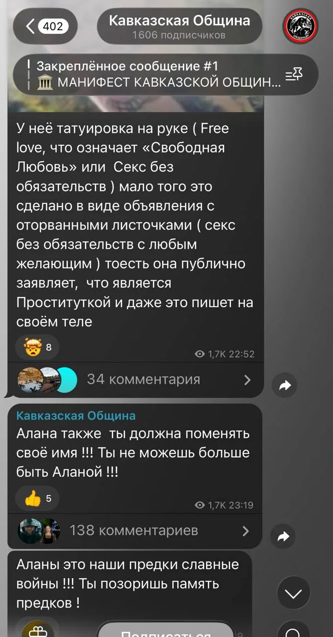 Изображение из сообщения канала