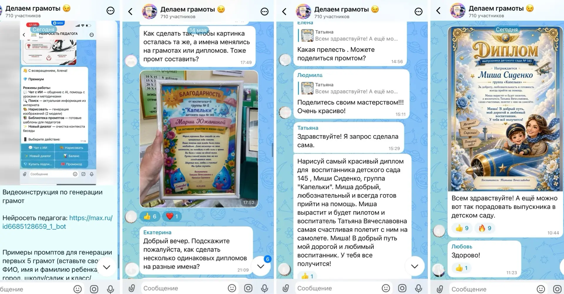 Изображение из сообщения канала