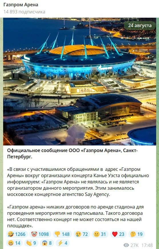 Изображение из сообщения канала