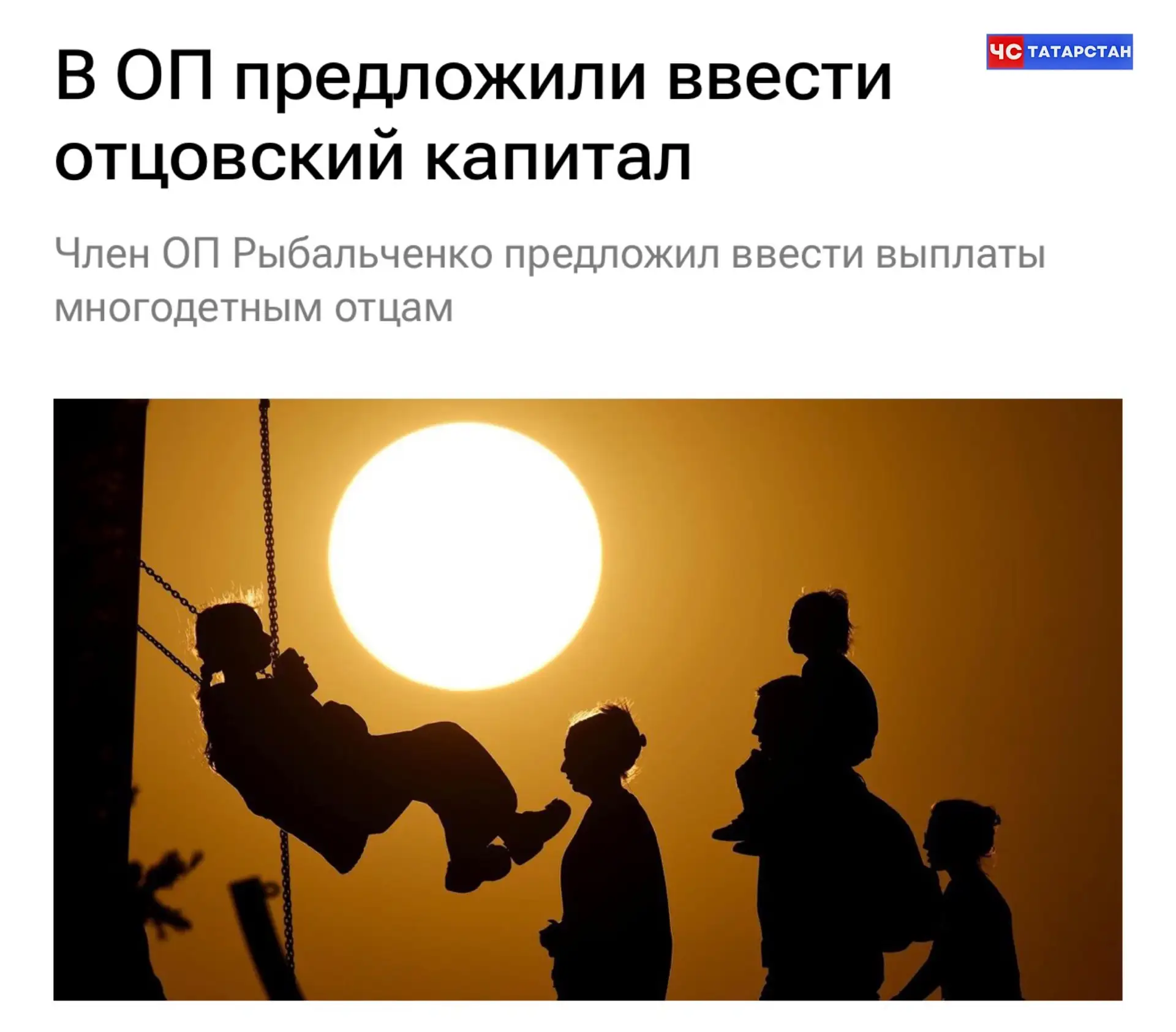 Изображение из сообщения канала