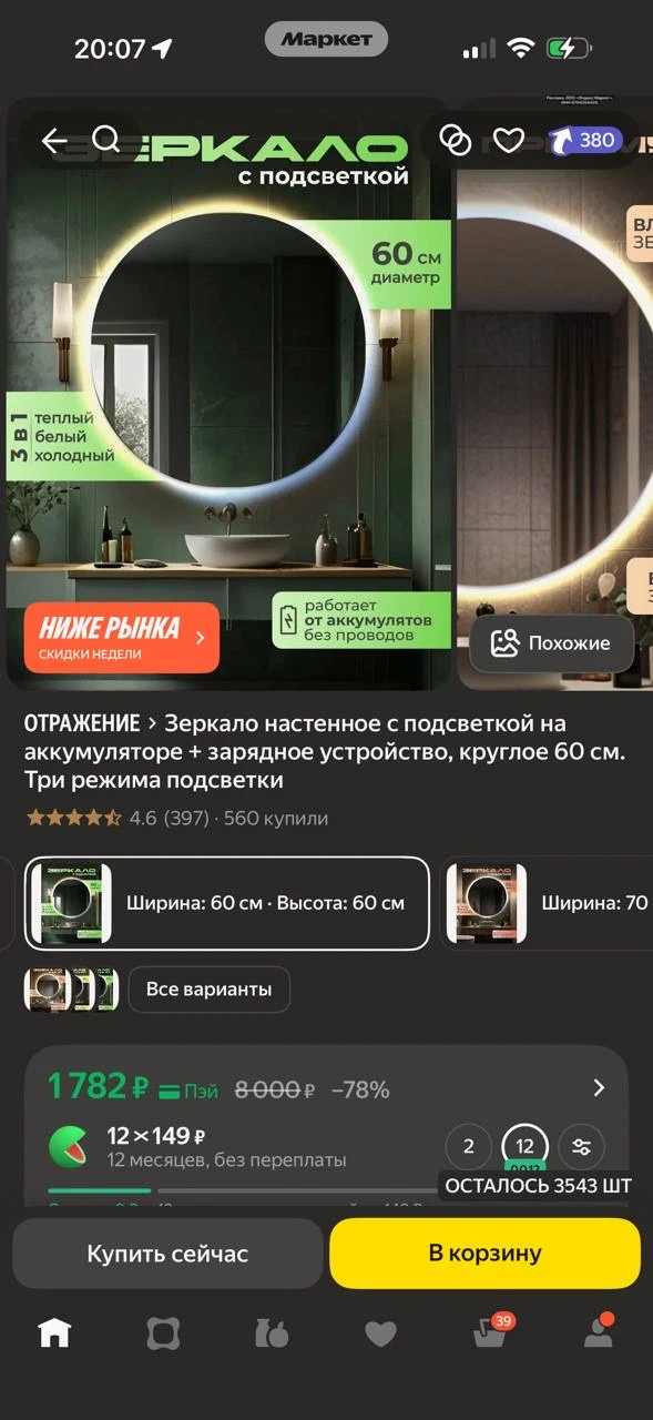 Изображение из сообщения канала