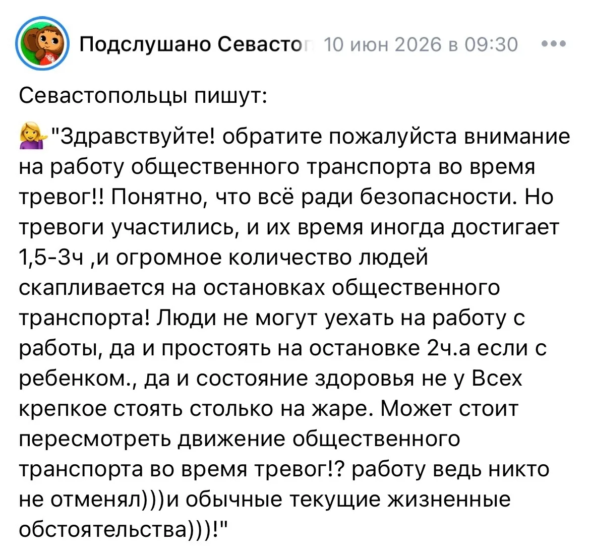 Изображение из сообщения канала