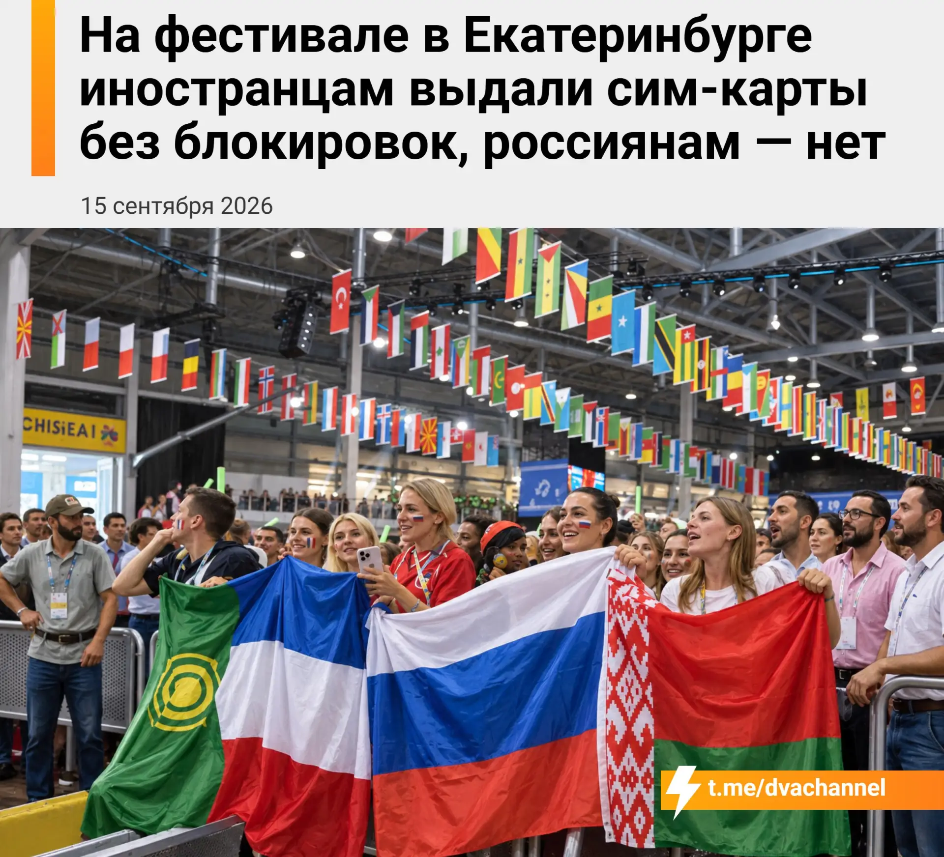 Изображение из сообщения канала