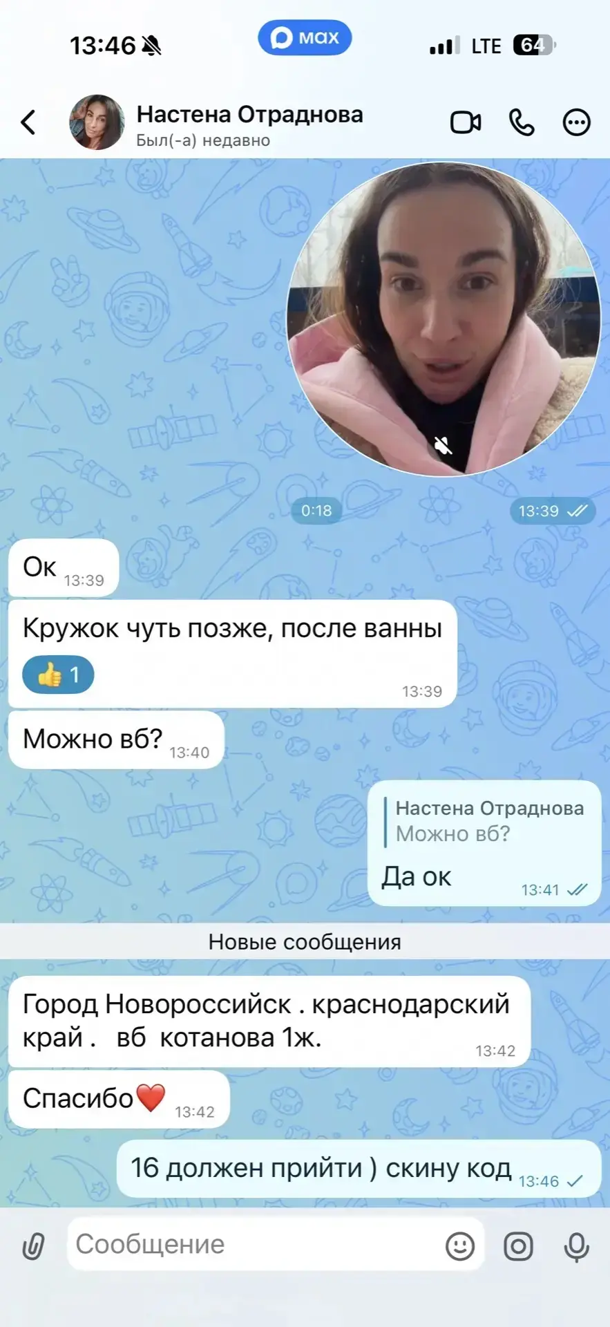 Изображение из сообщения канала