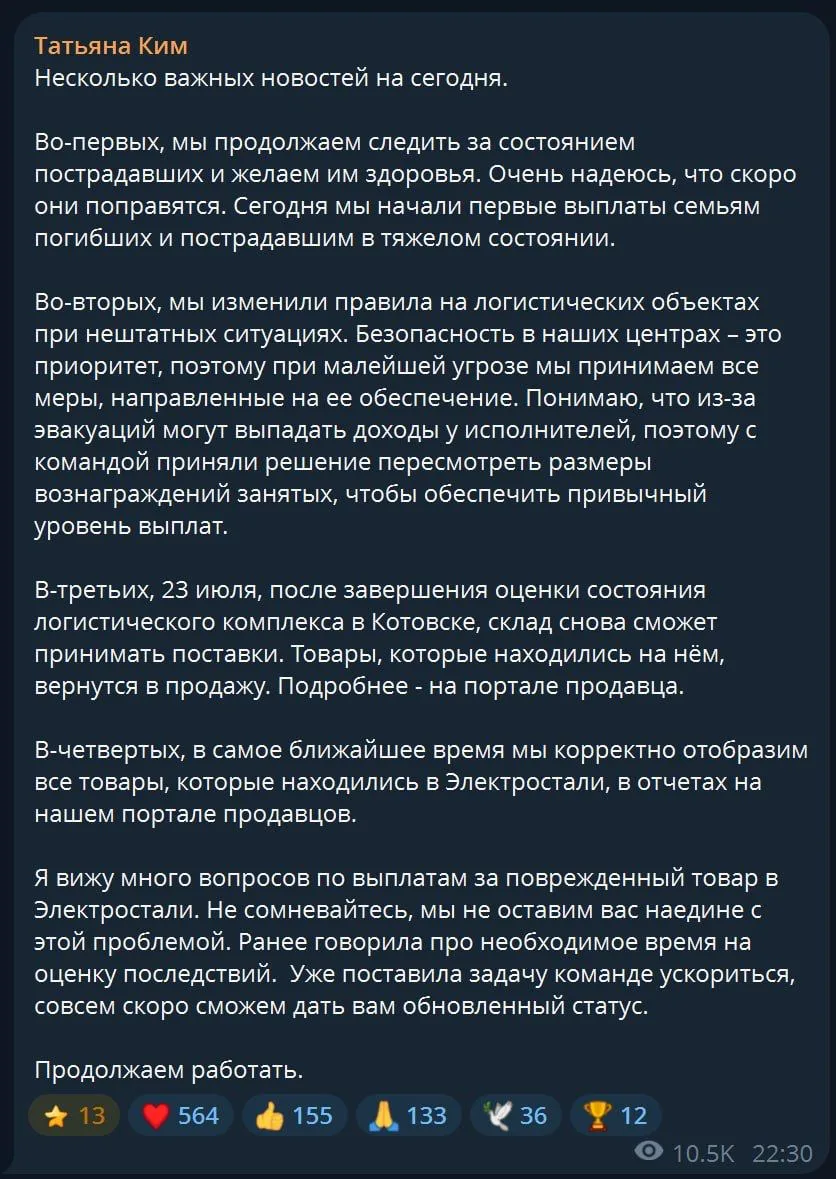 Изображение из сообщения канала