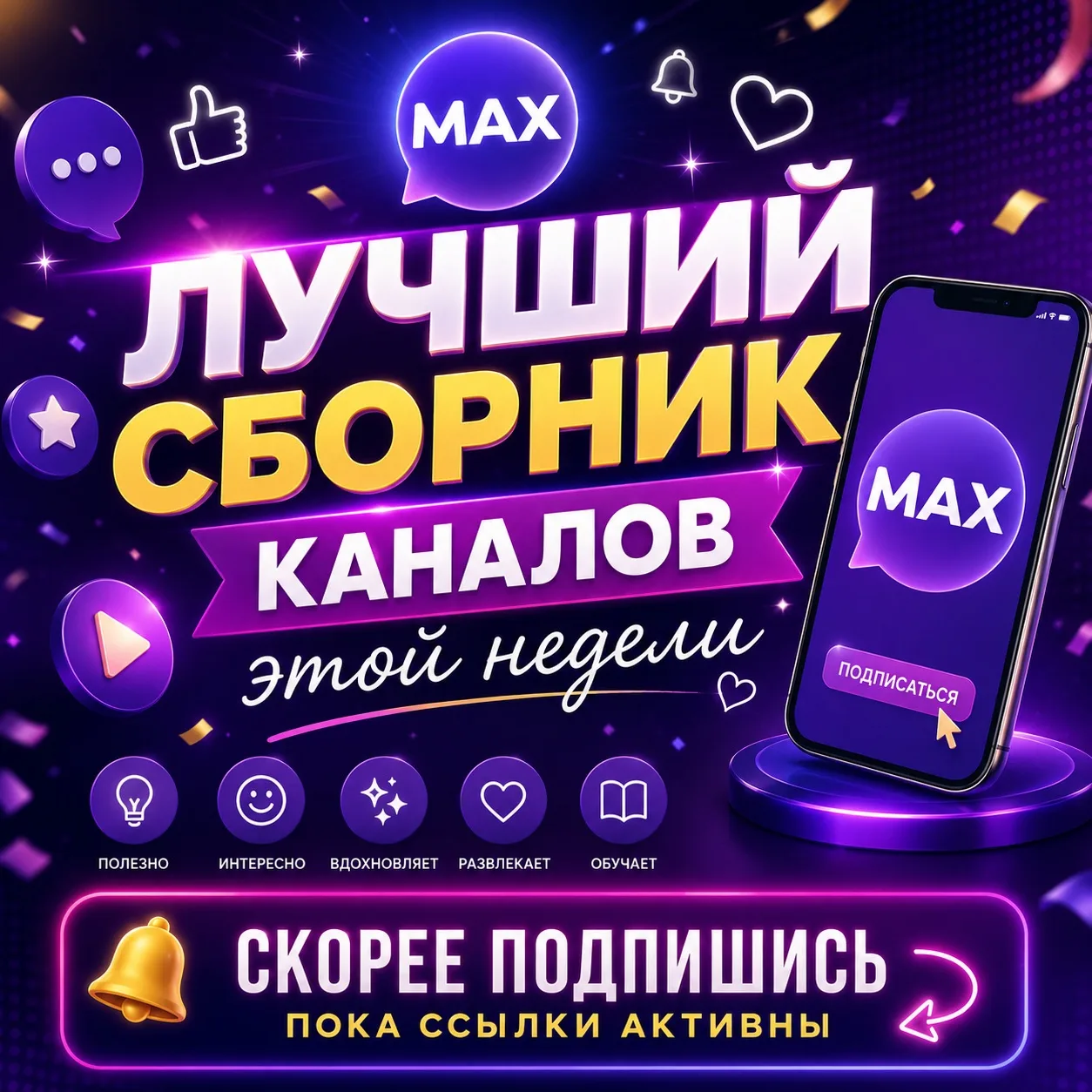 Изображение из сообщения канала