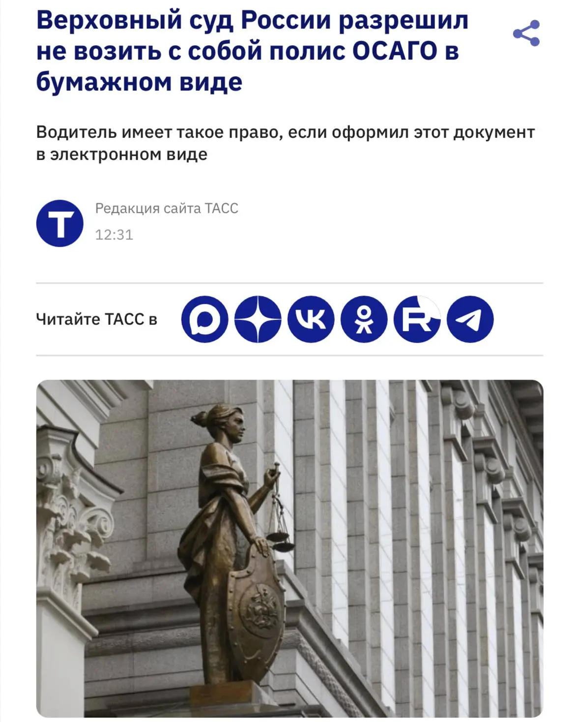 Изображение из сообщения канала